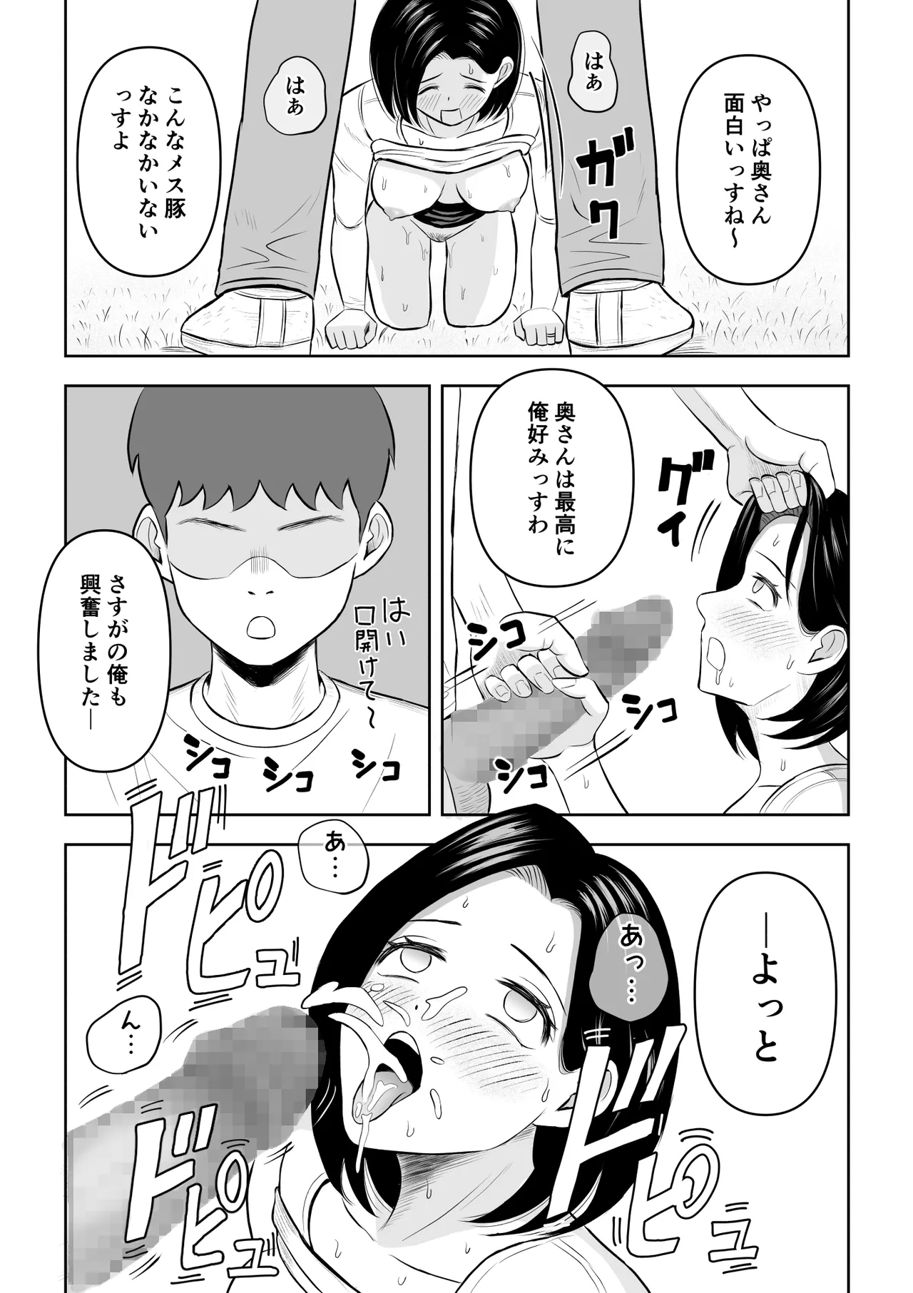 Manga Page 19