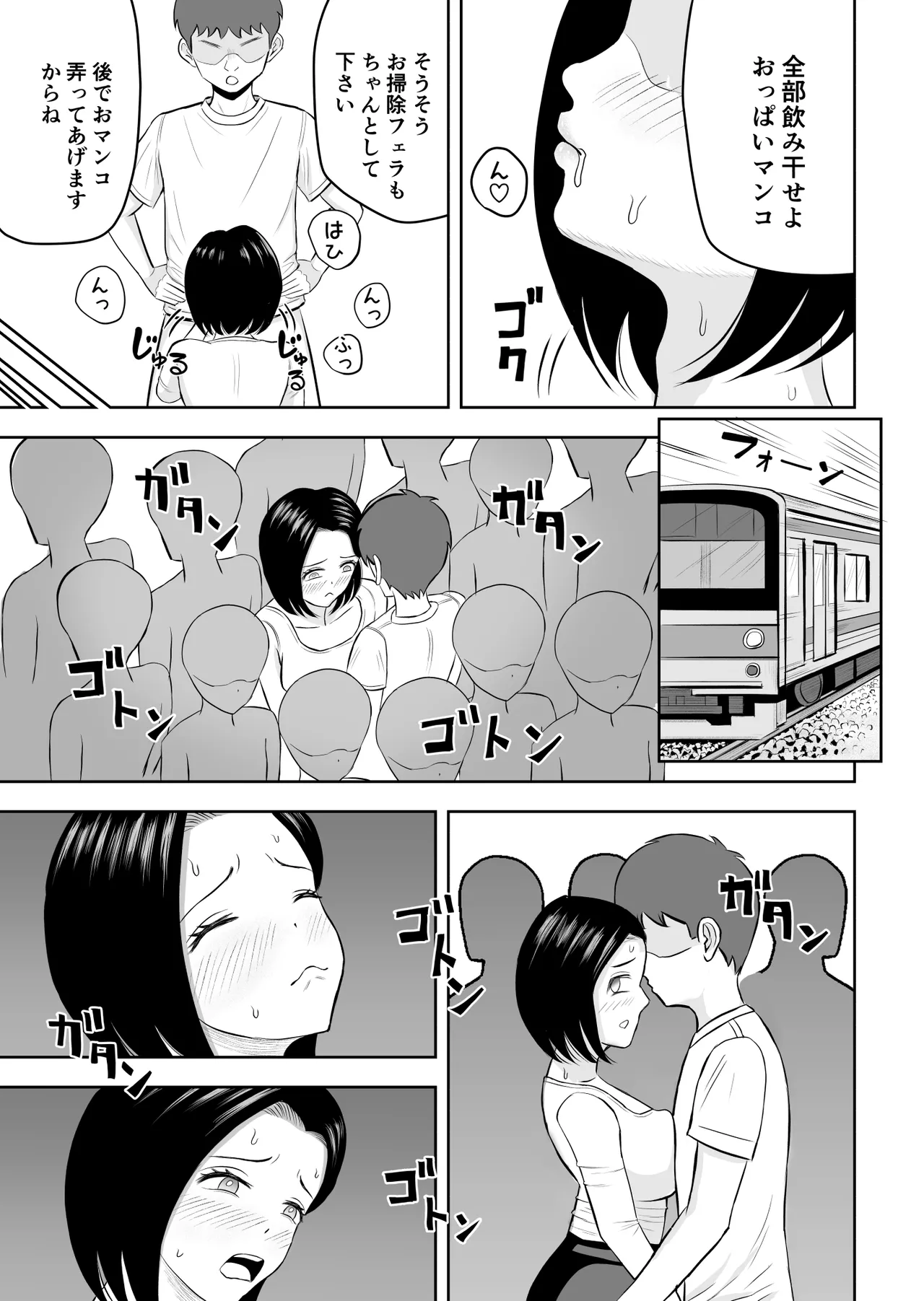Manga Page 20