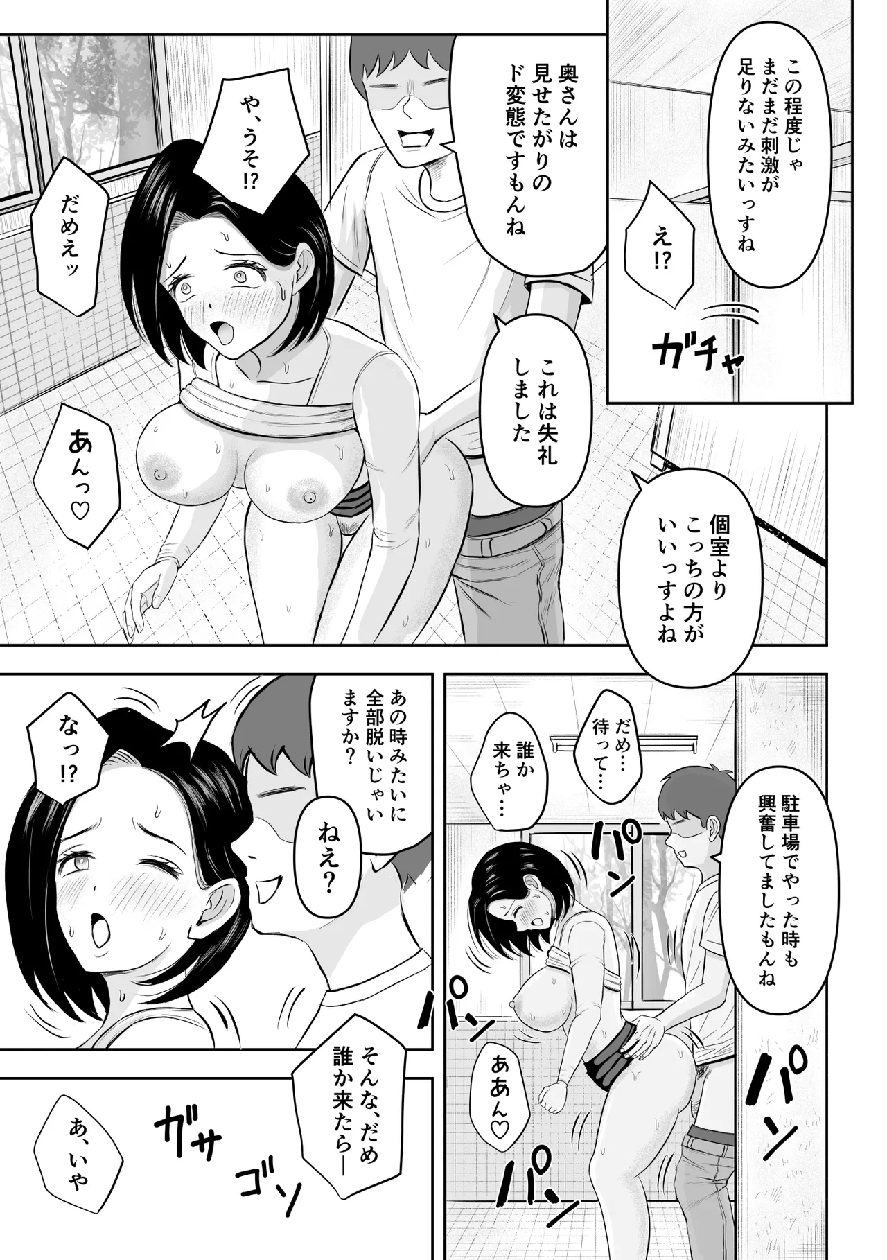 Manga Page 30