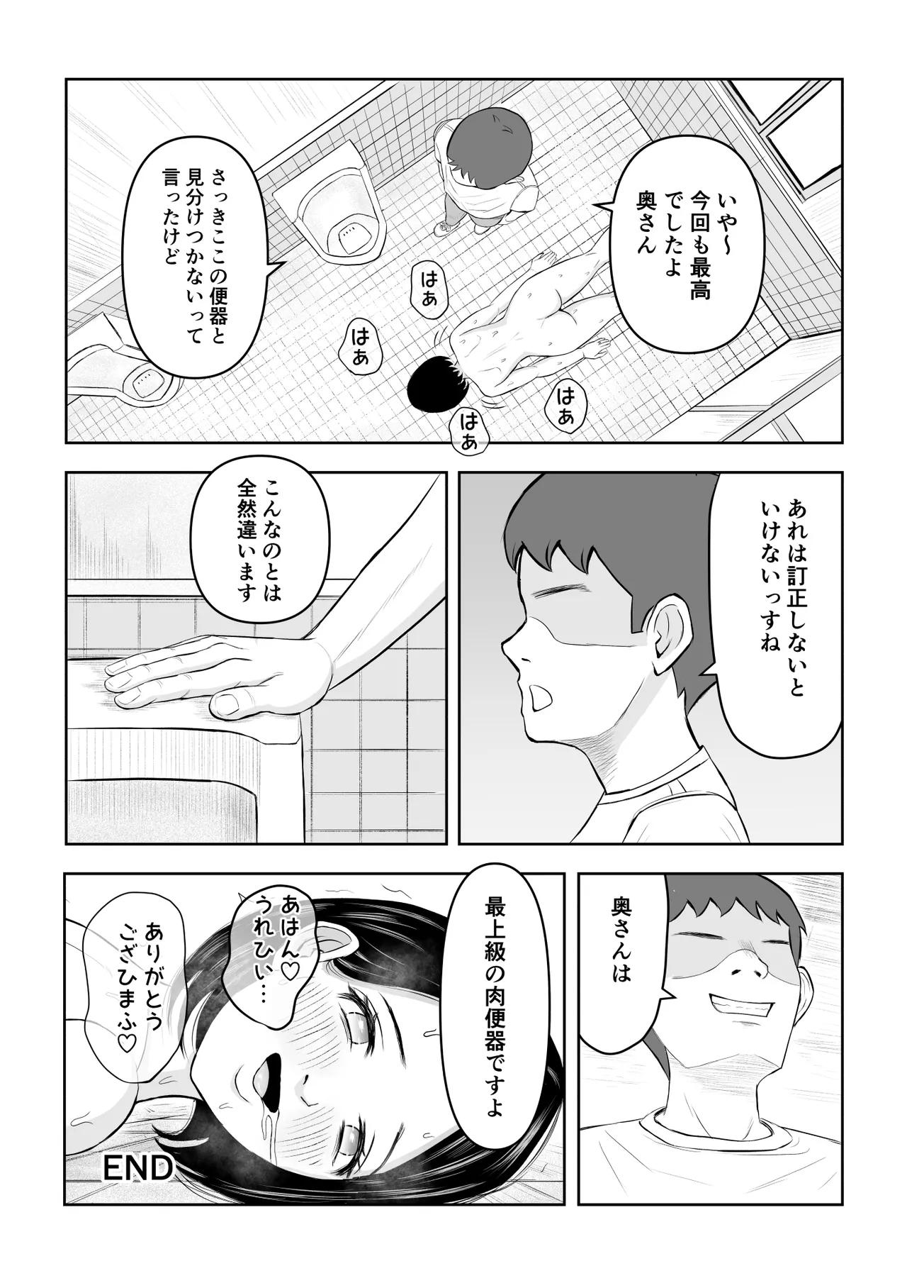 Manga Page 35