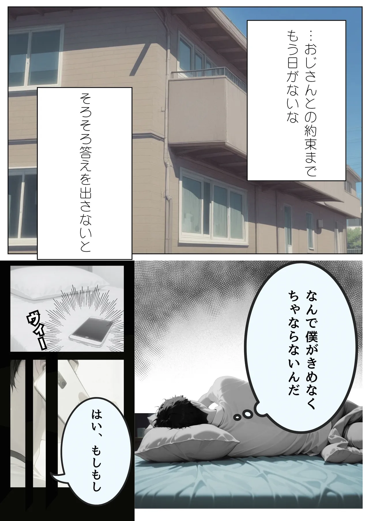 Manga Page 2