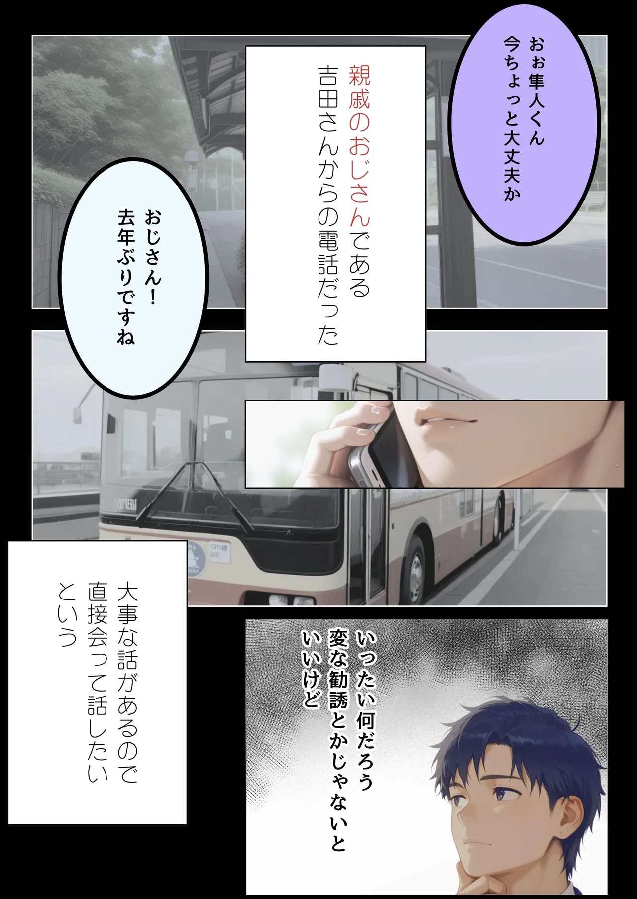 Manga Page 3