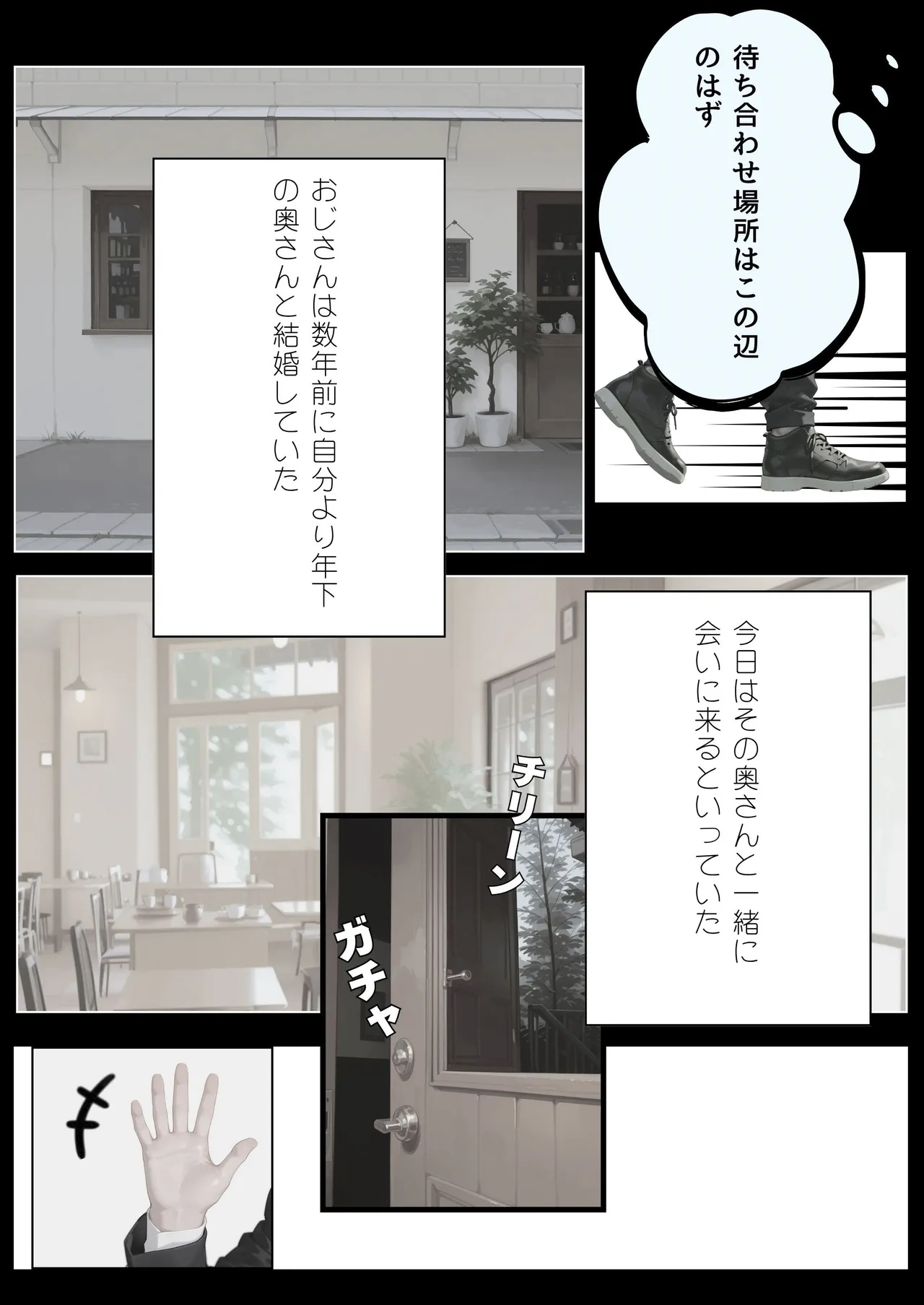 Manga Page 4