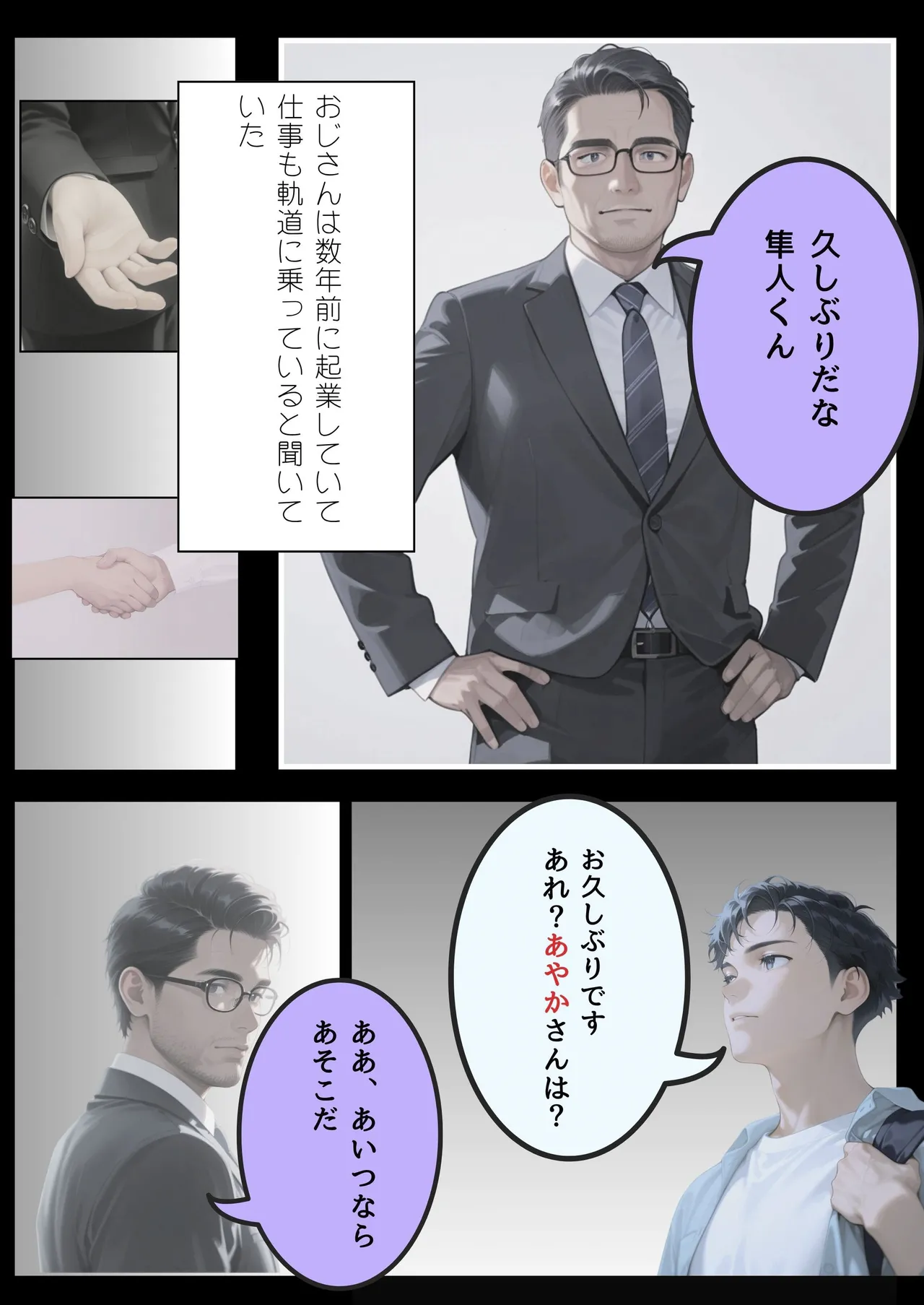 Manga Page 5