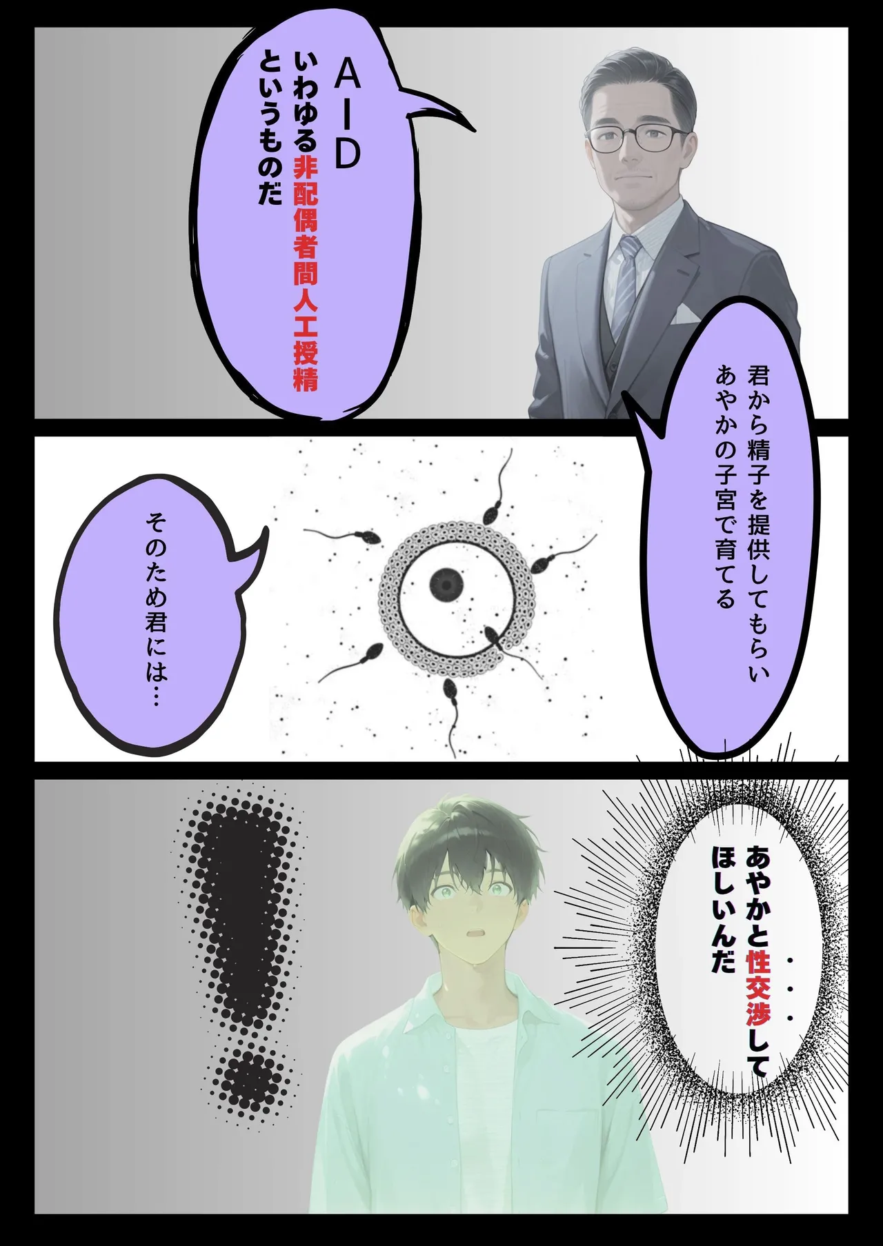 Manga Page 10
