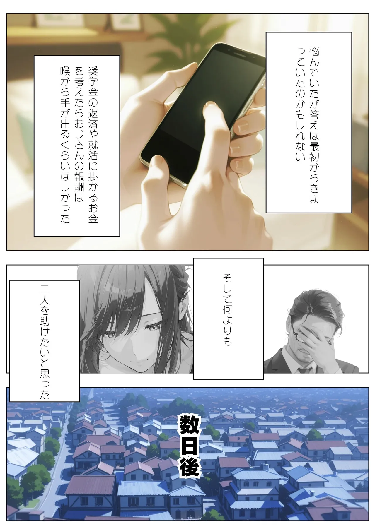 Manga Page 12