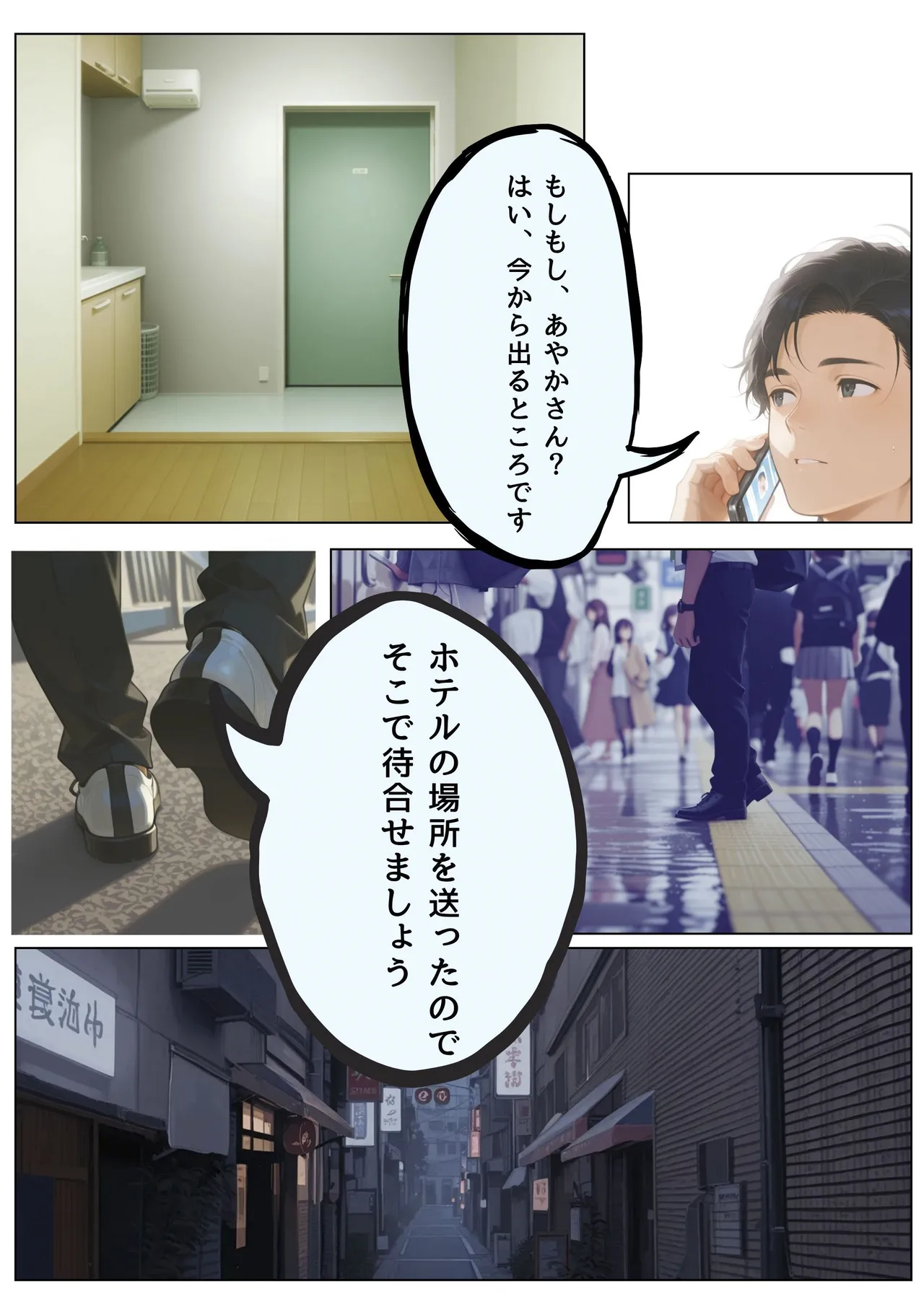 Manga Page 13