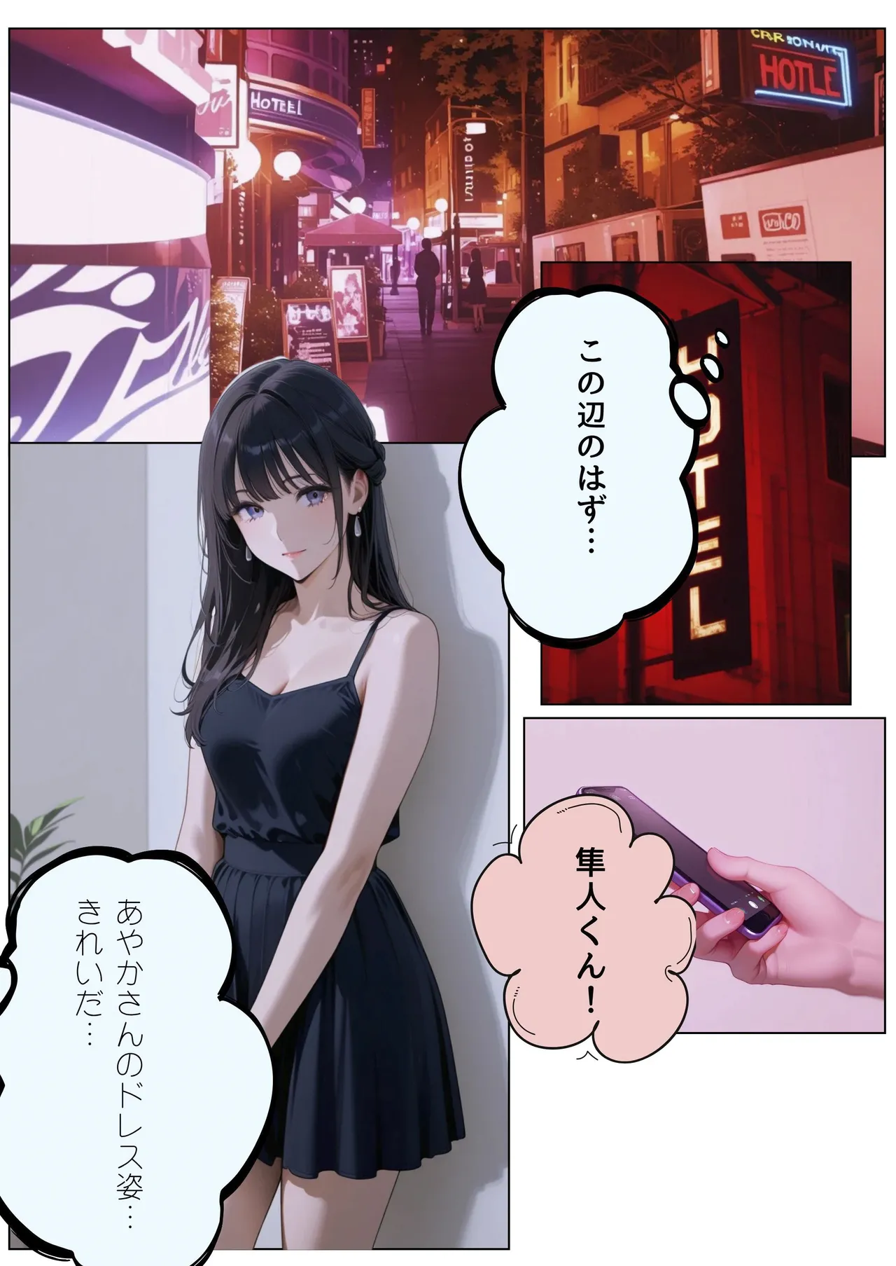 Manga Page 14