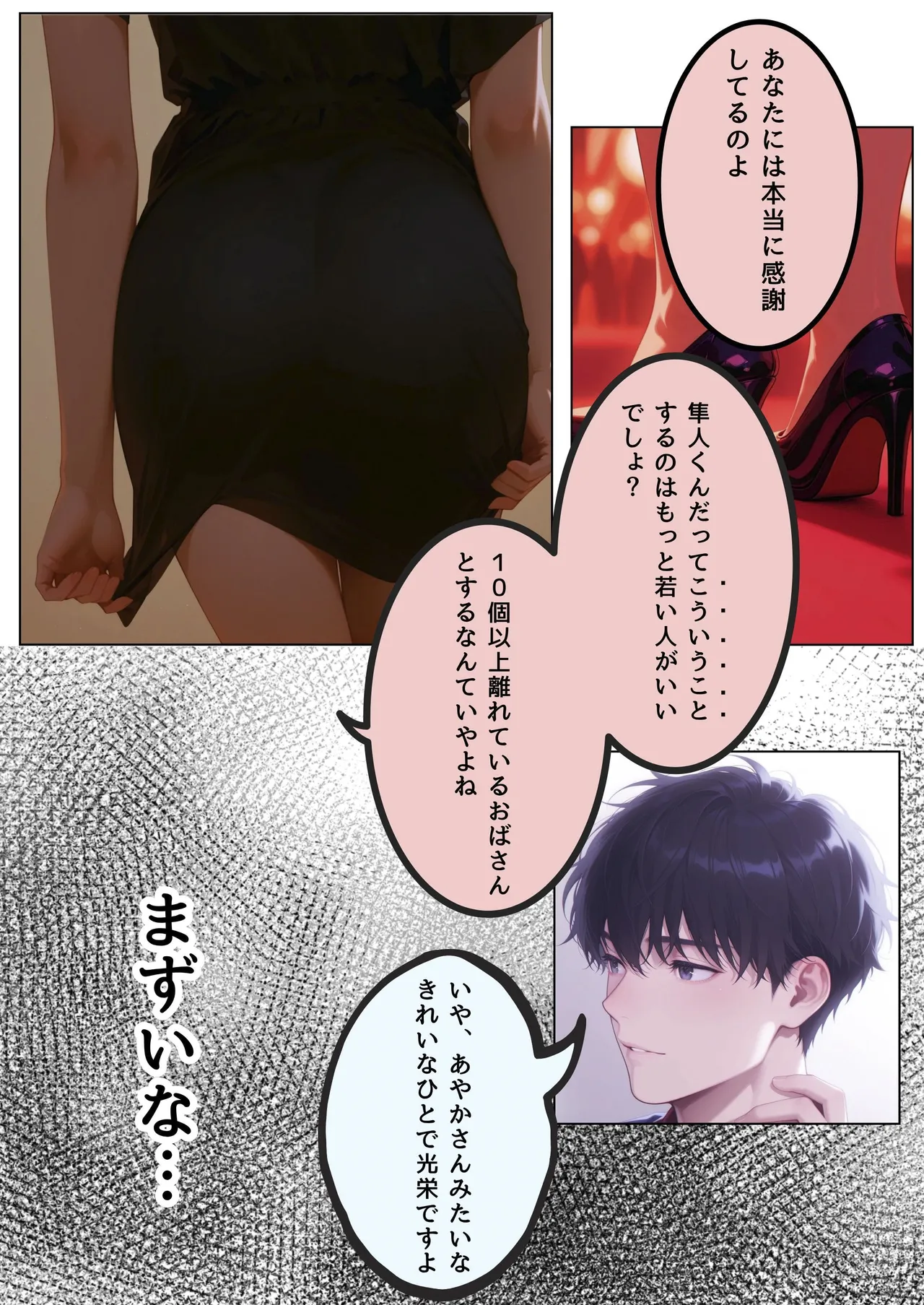 Manga Page 16