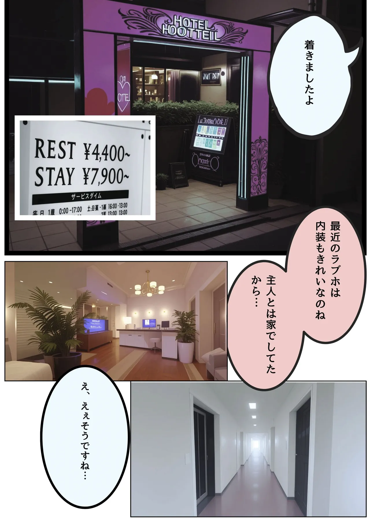 Manga Page 17