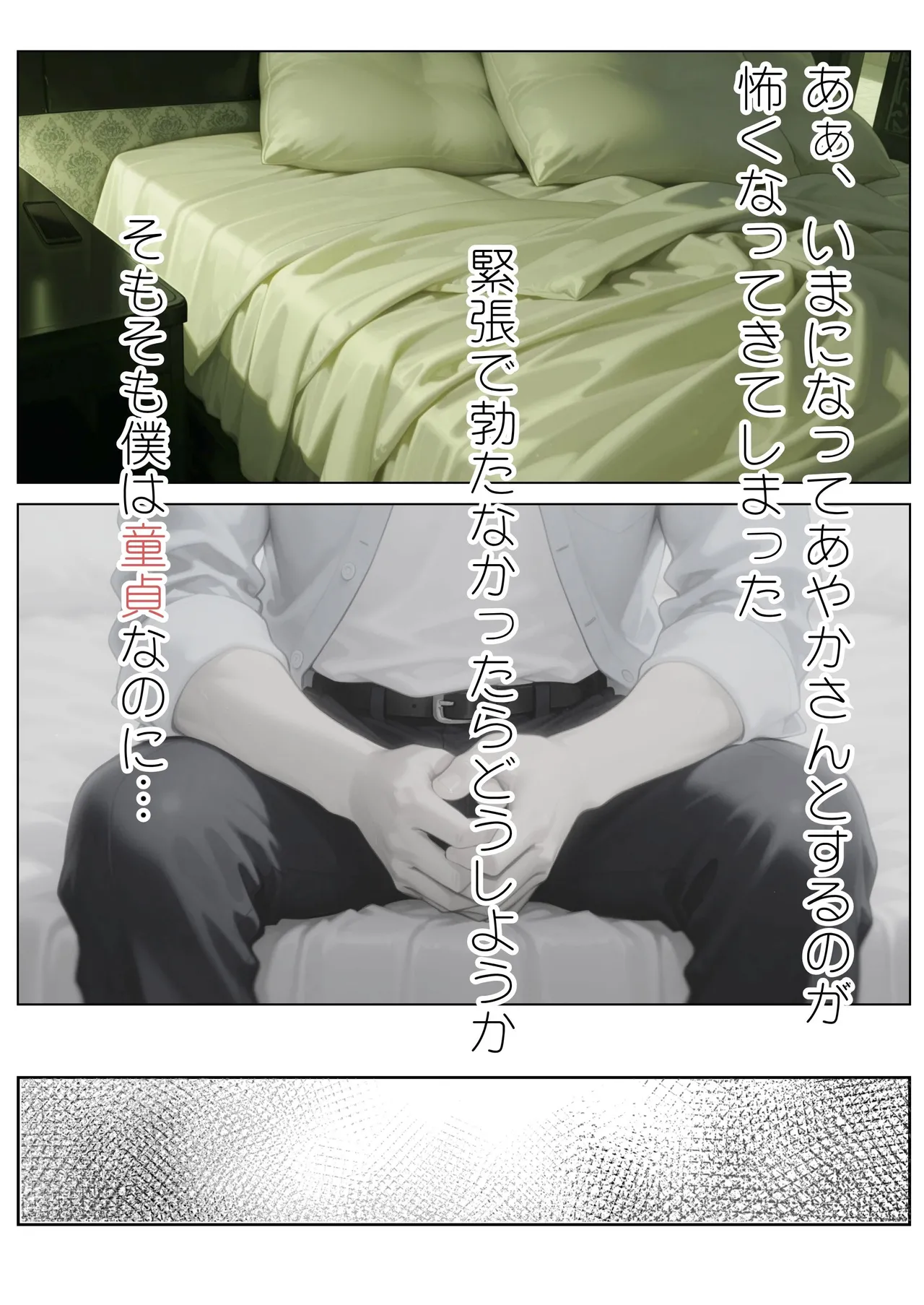Manga Page 20