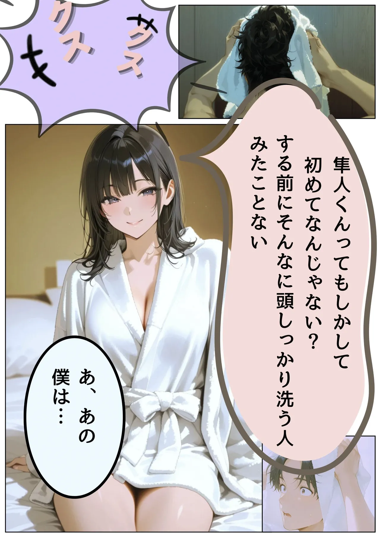 Manga Page 23