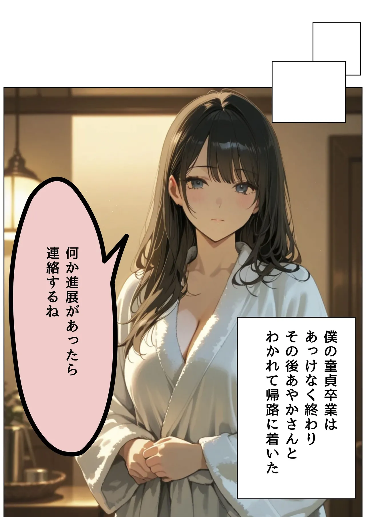 Manga Page 32