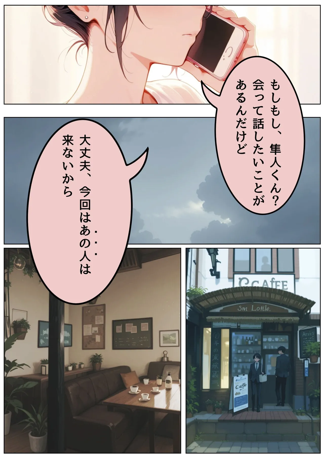Manga Page 34