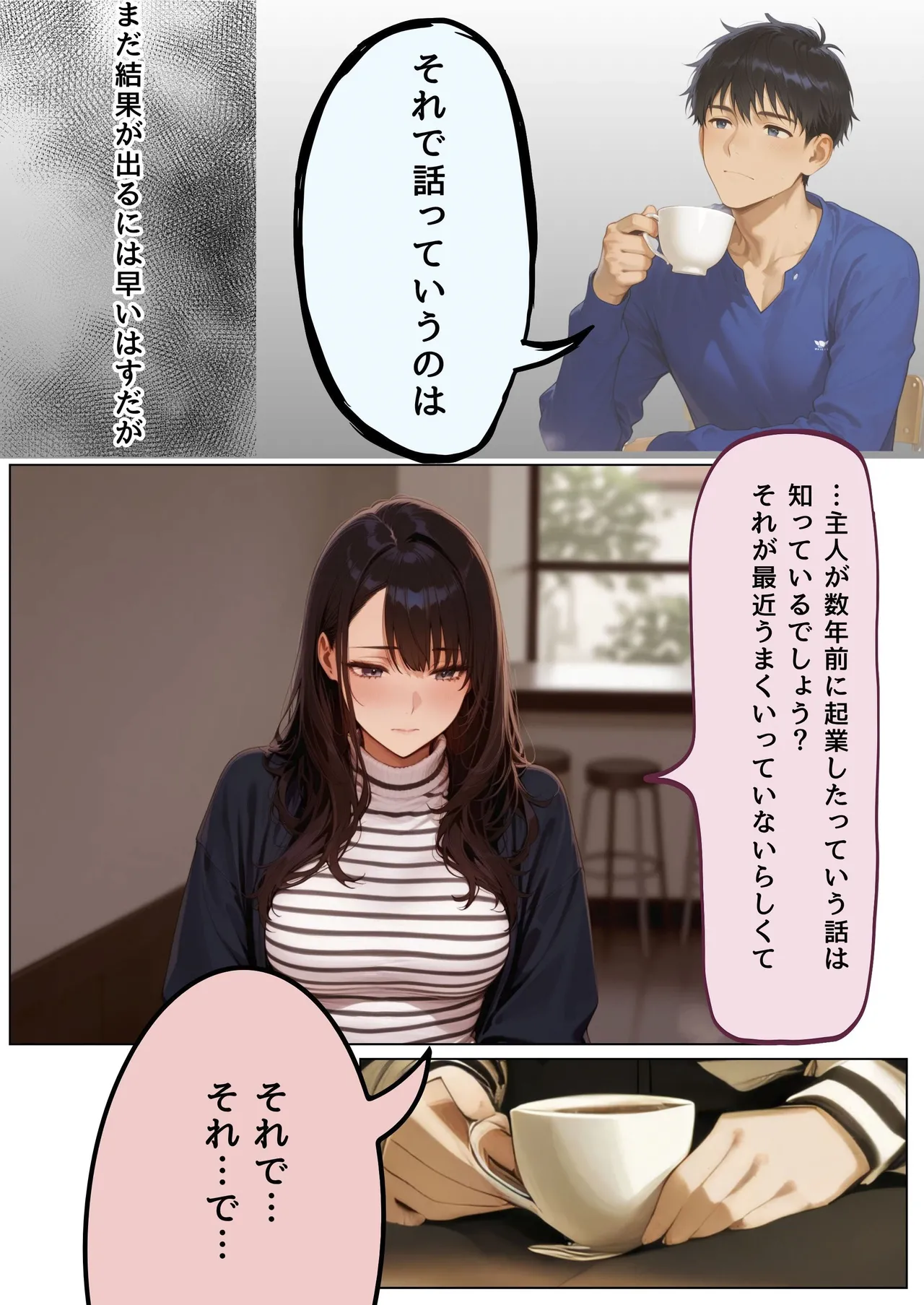 Manga Page 35