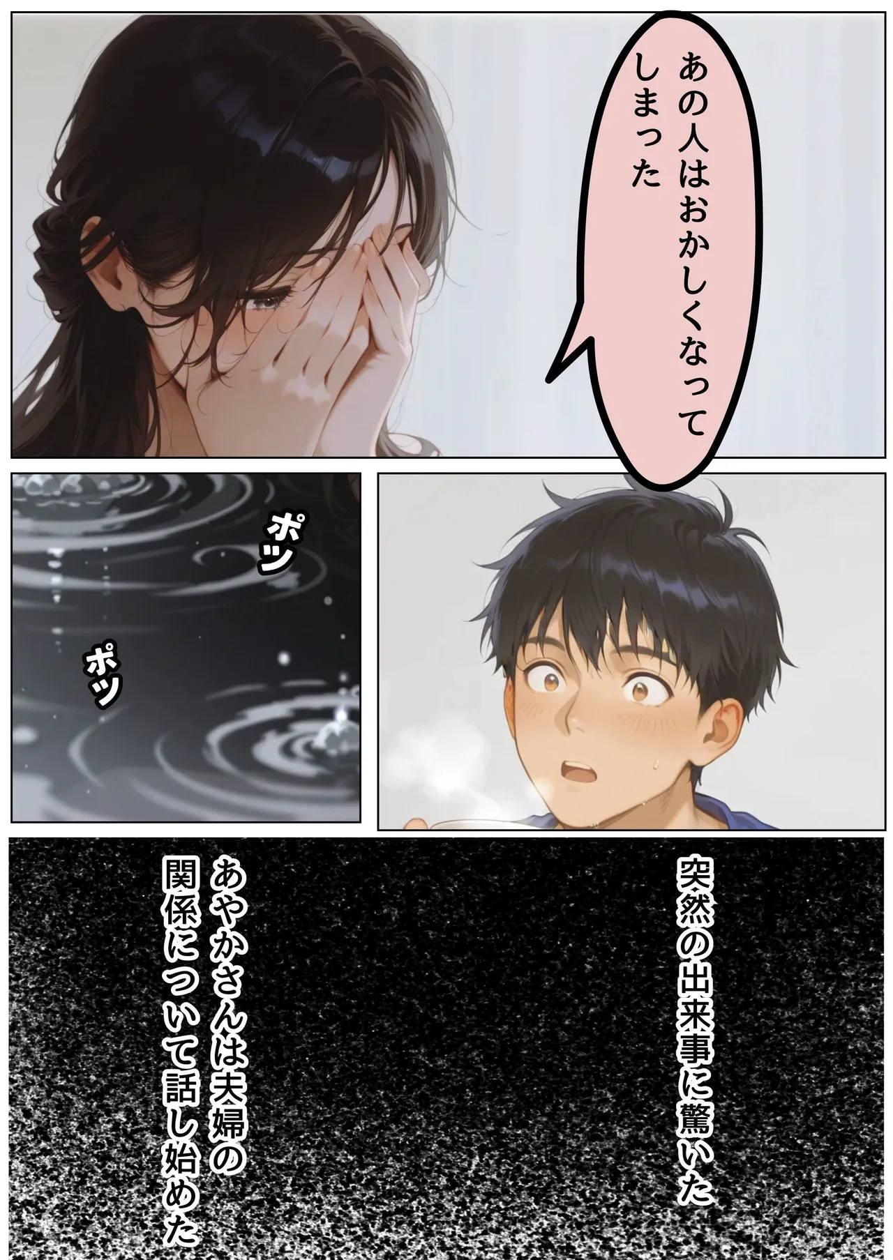 Manga Page 36