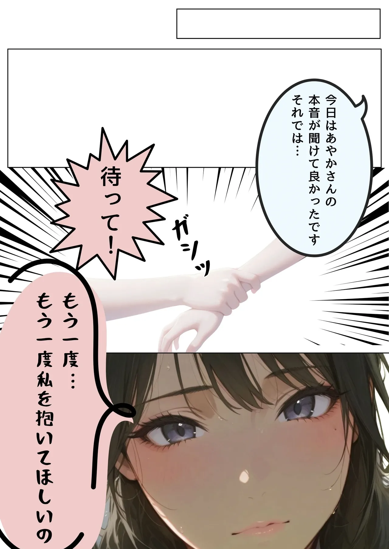 Manga Page 39