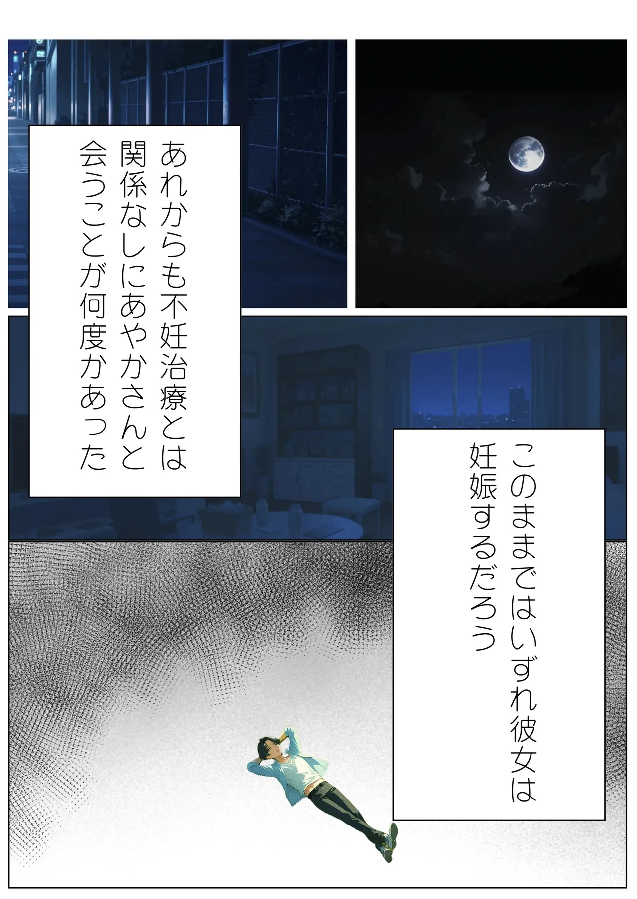 Manga Page 57