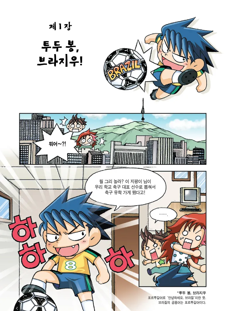 Manga Page 10