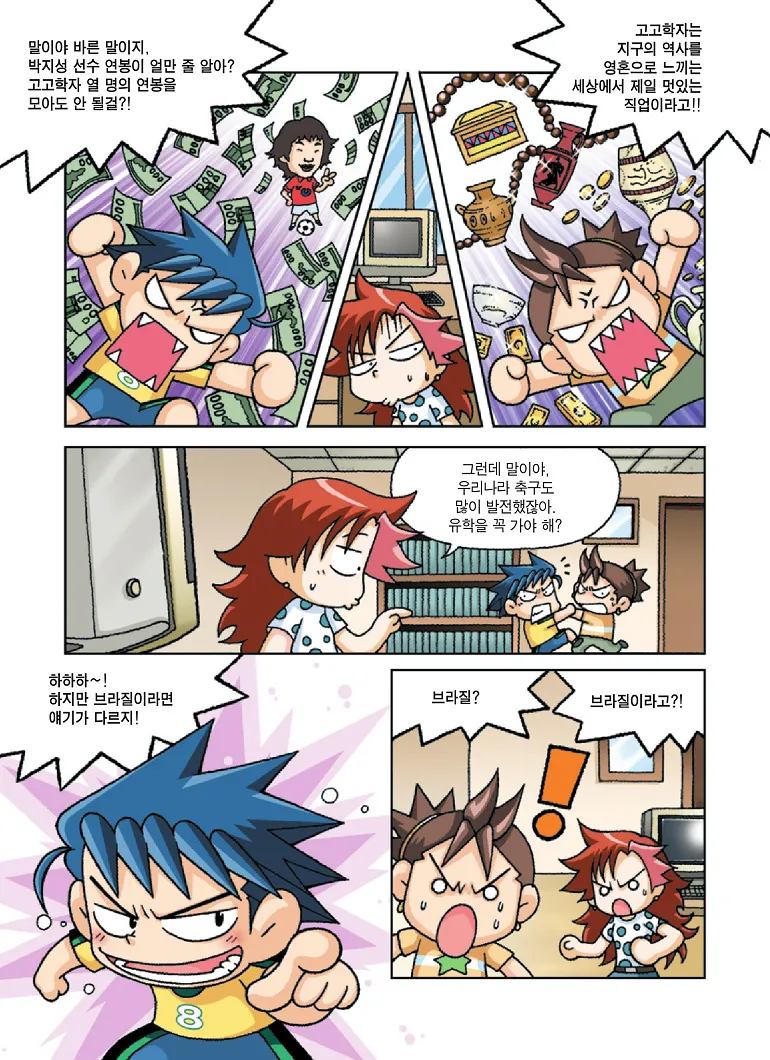 Manga Page 12