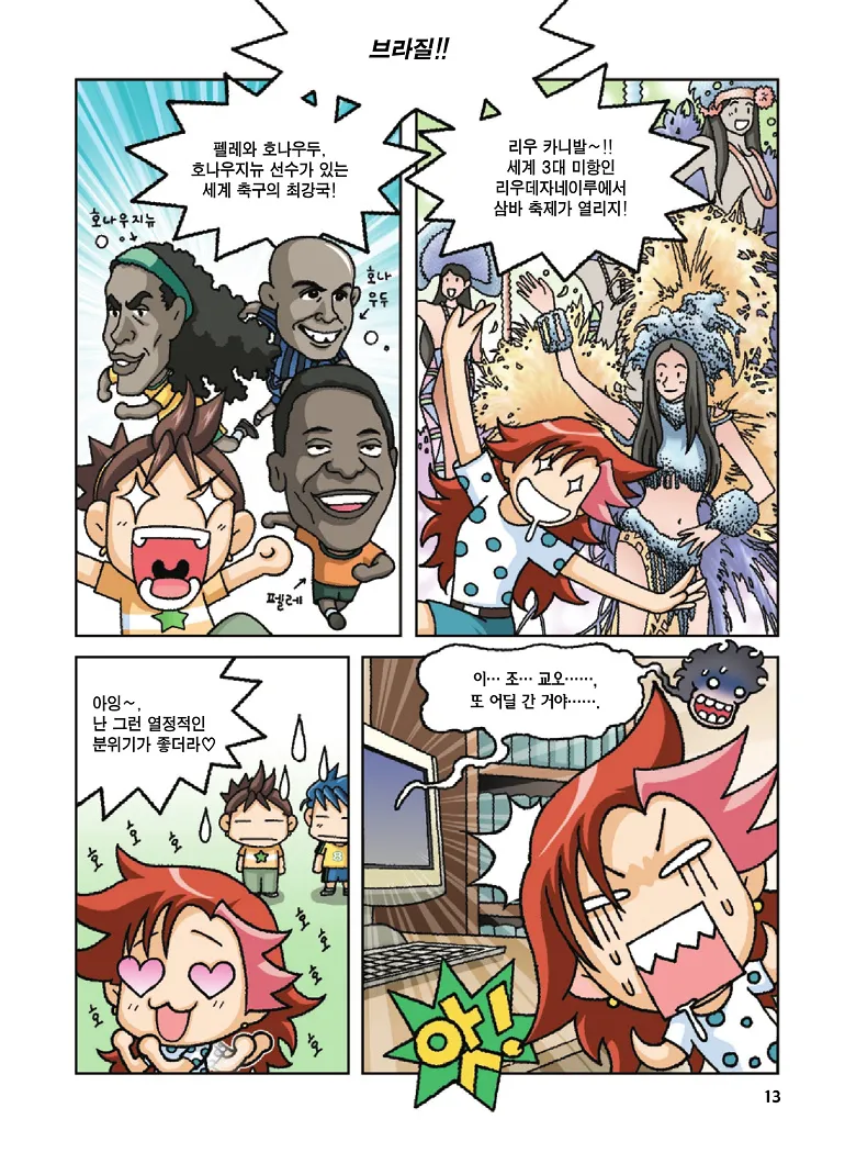 Manga Page 13