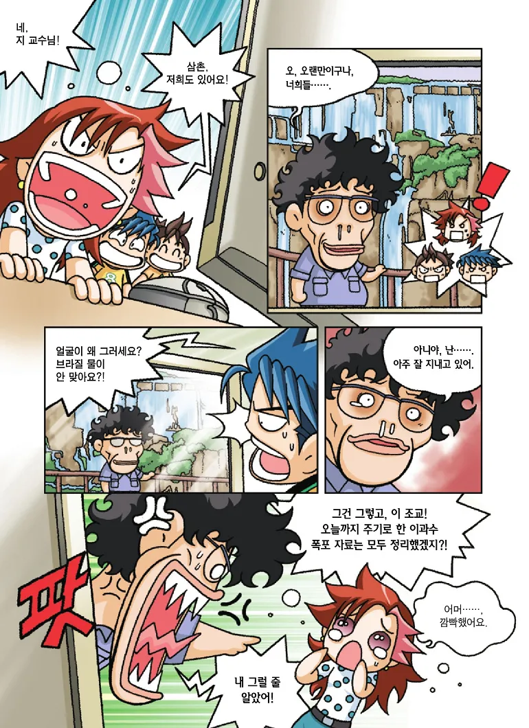 Manga Page 14