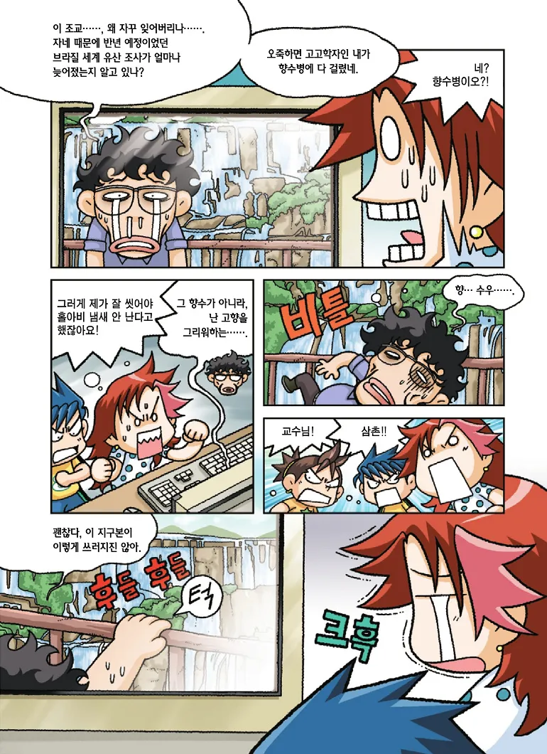 Manga Page 15