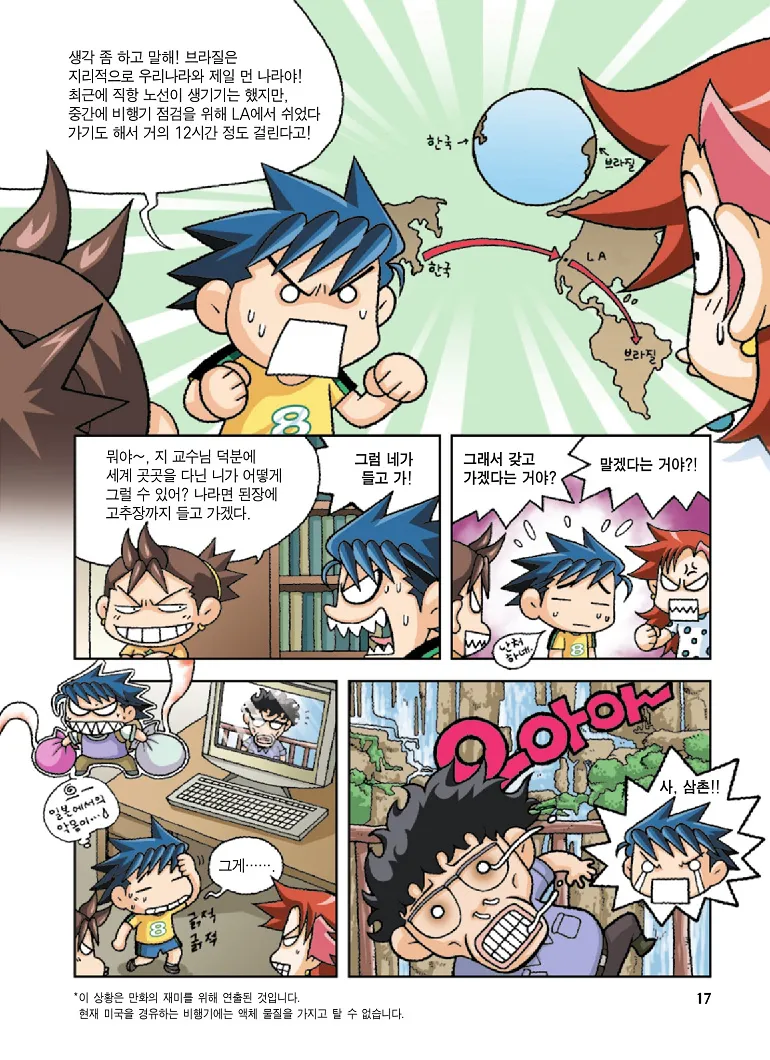 Manga Page 17
