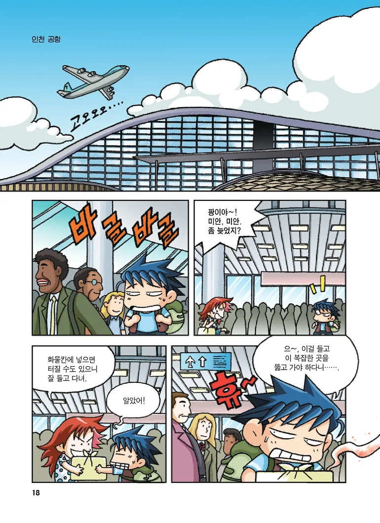 Manga Page 18
