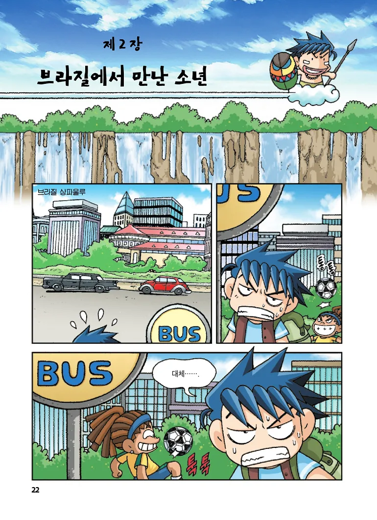 Manga Page 22