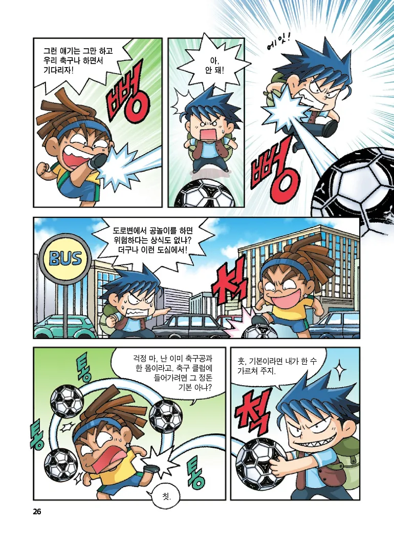 Manga Page 26
