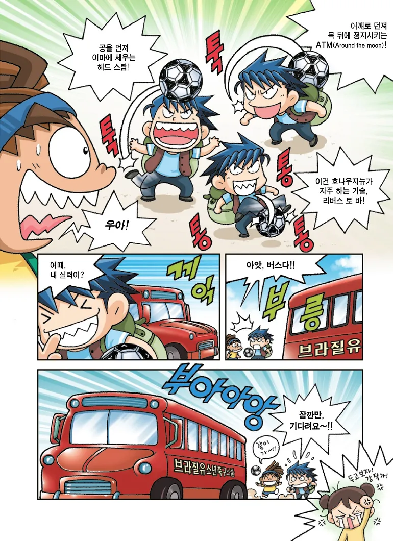 Manga Page 27