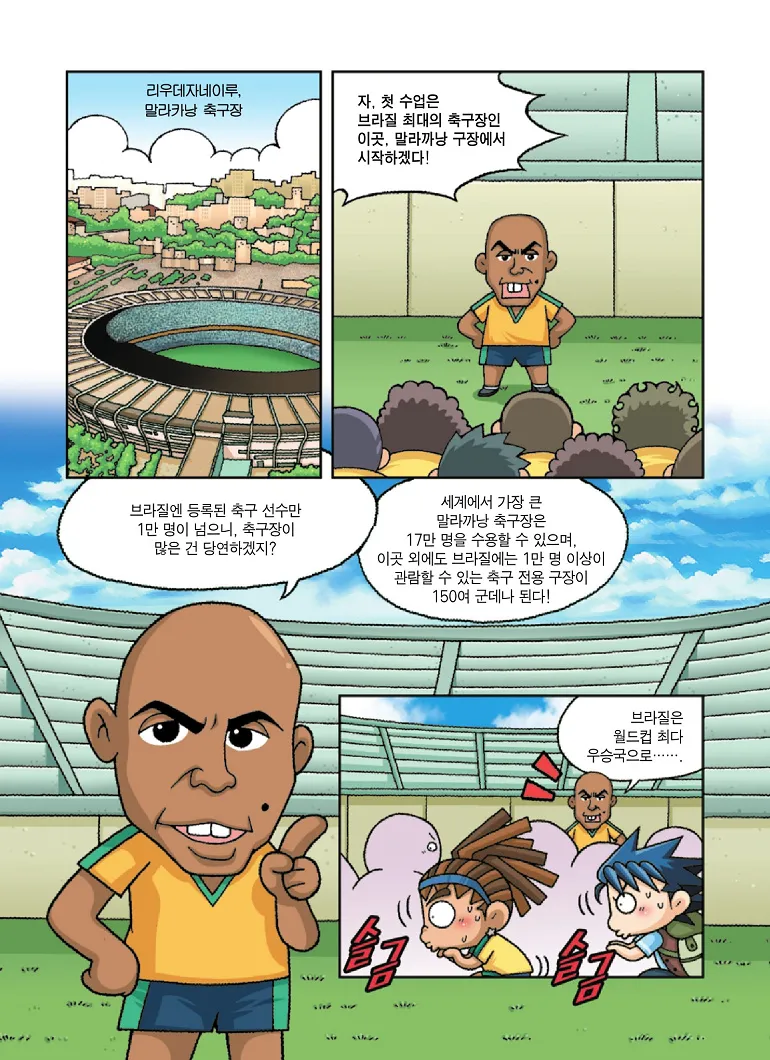 Manga Page 28