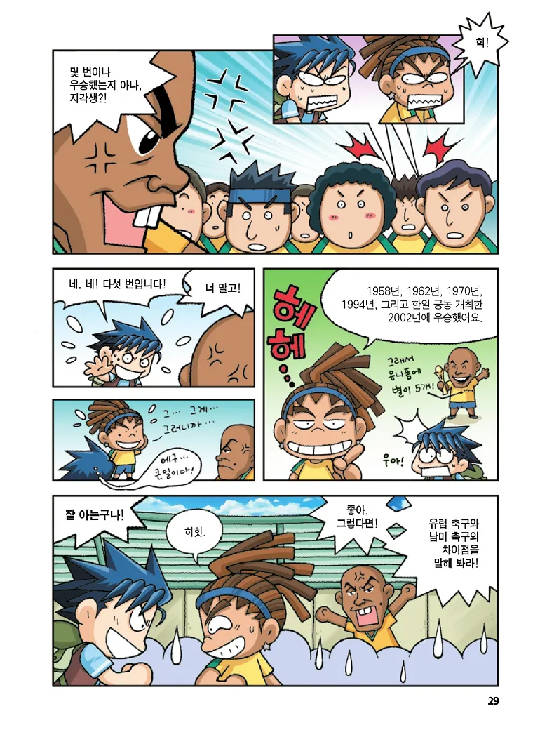 Manga Page 29