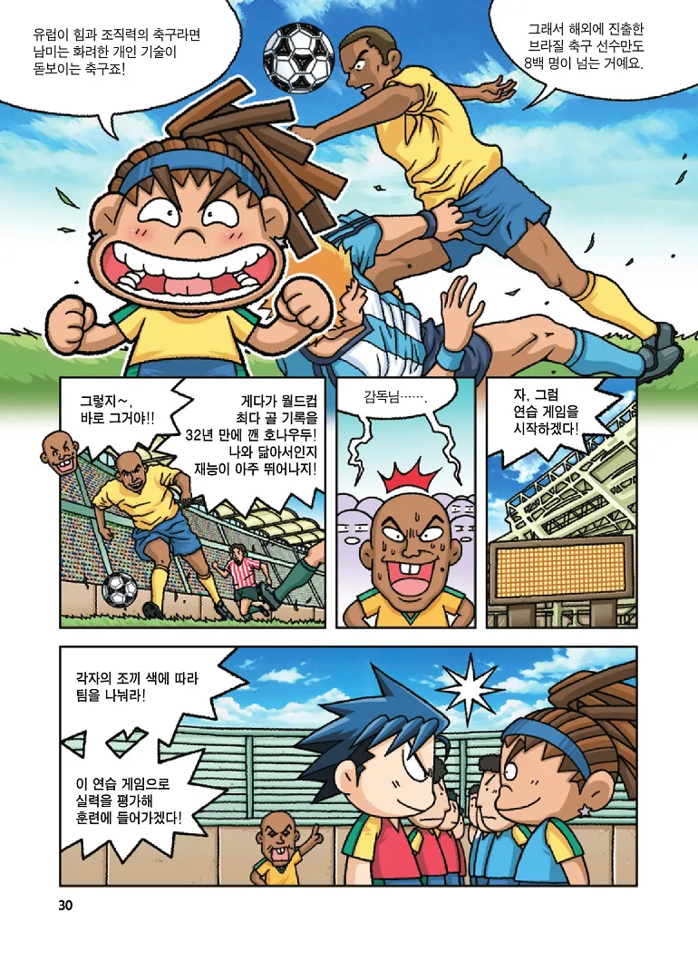 Manga Page 30