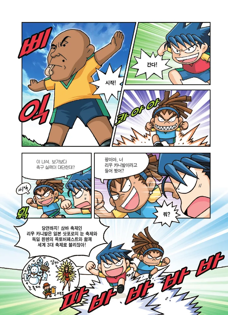 Manga Page 31
