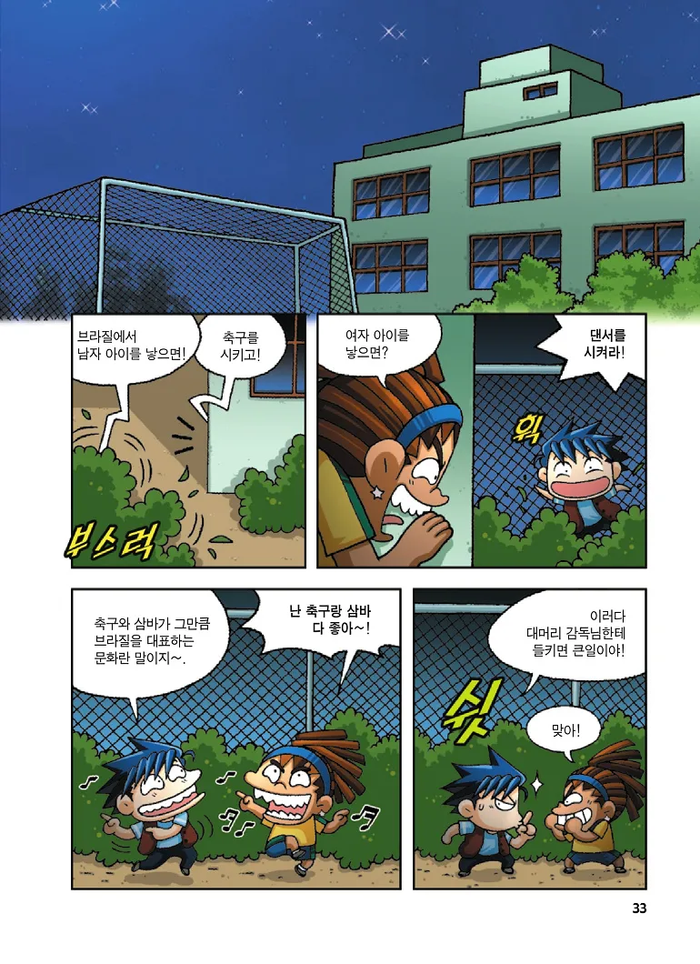Manga Page 33
