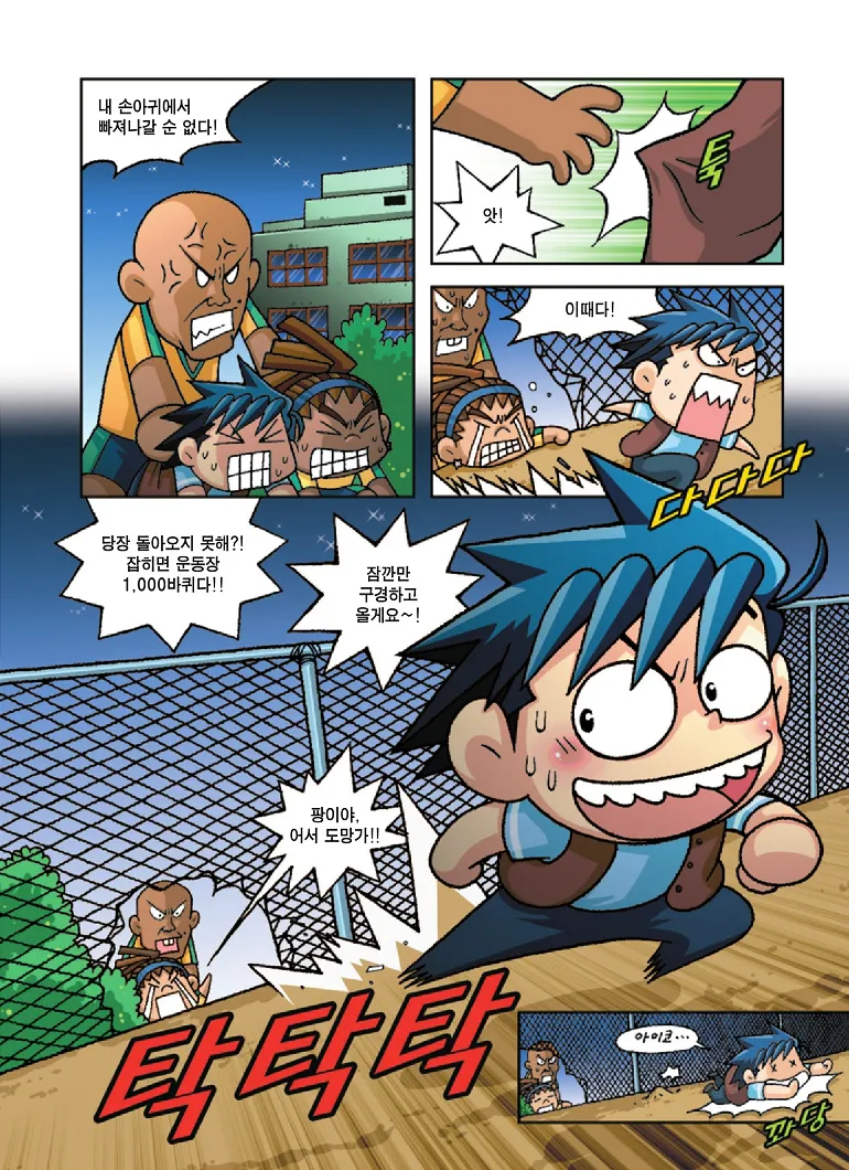 Manga Page 35