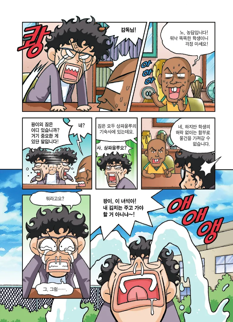 Manga Page 39