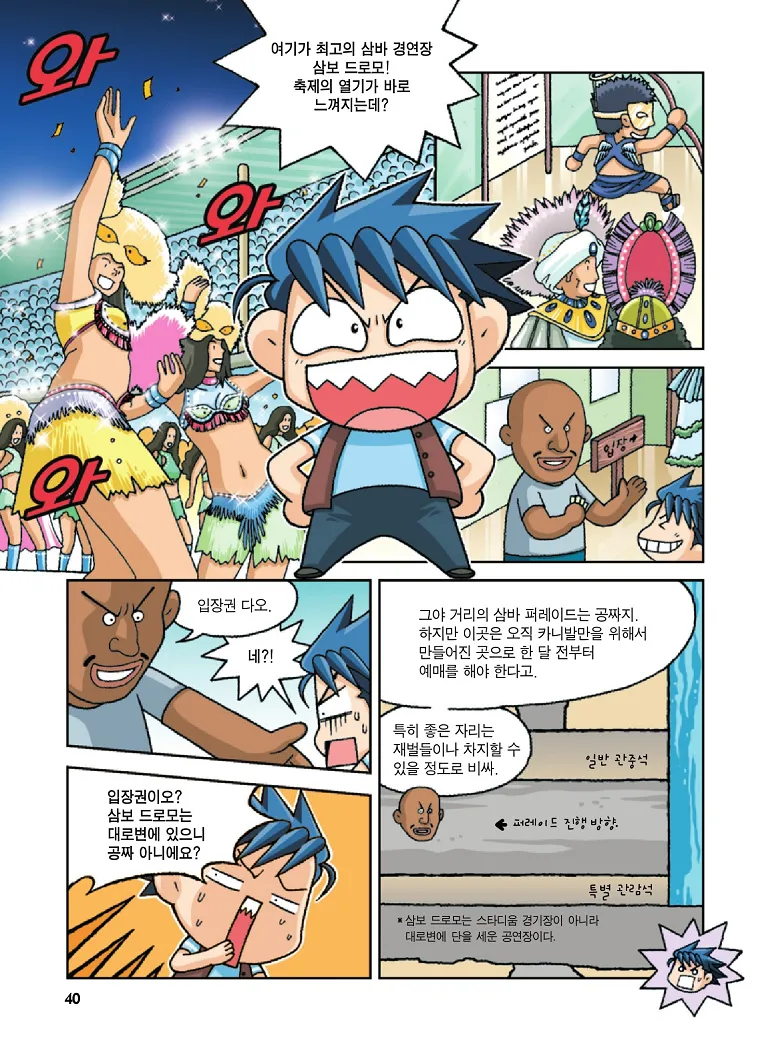 Manga Page 40