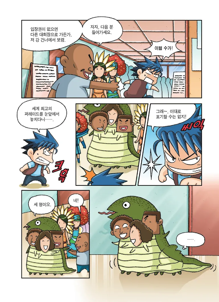 Manga Page 41