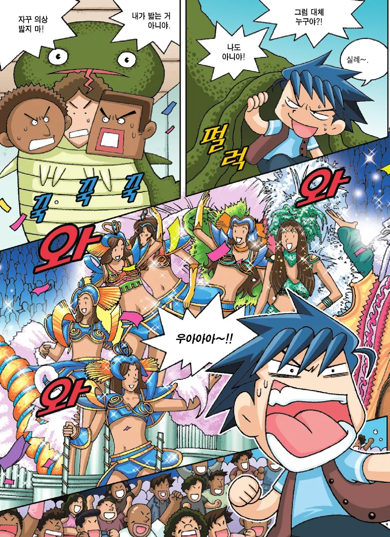 Manga Page 42