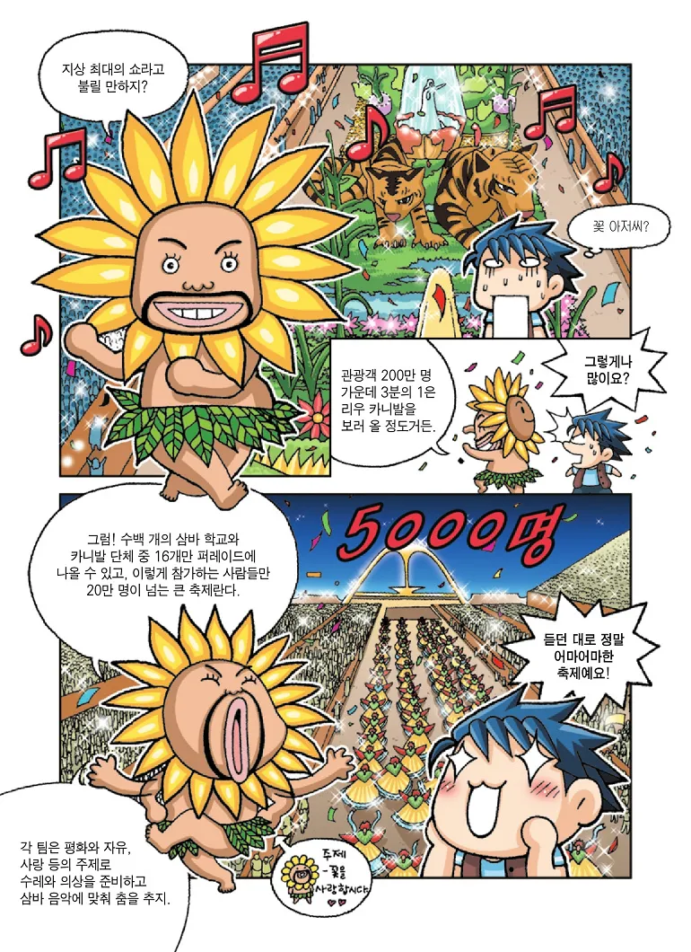 Manga Page 44