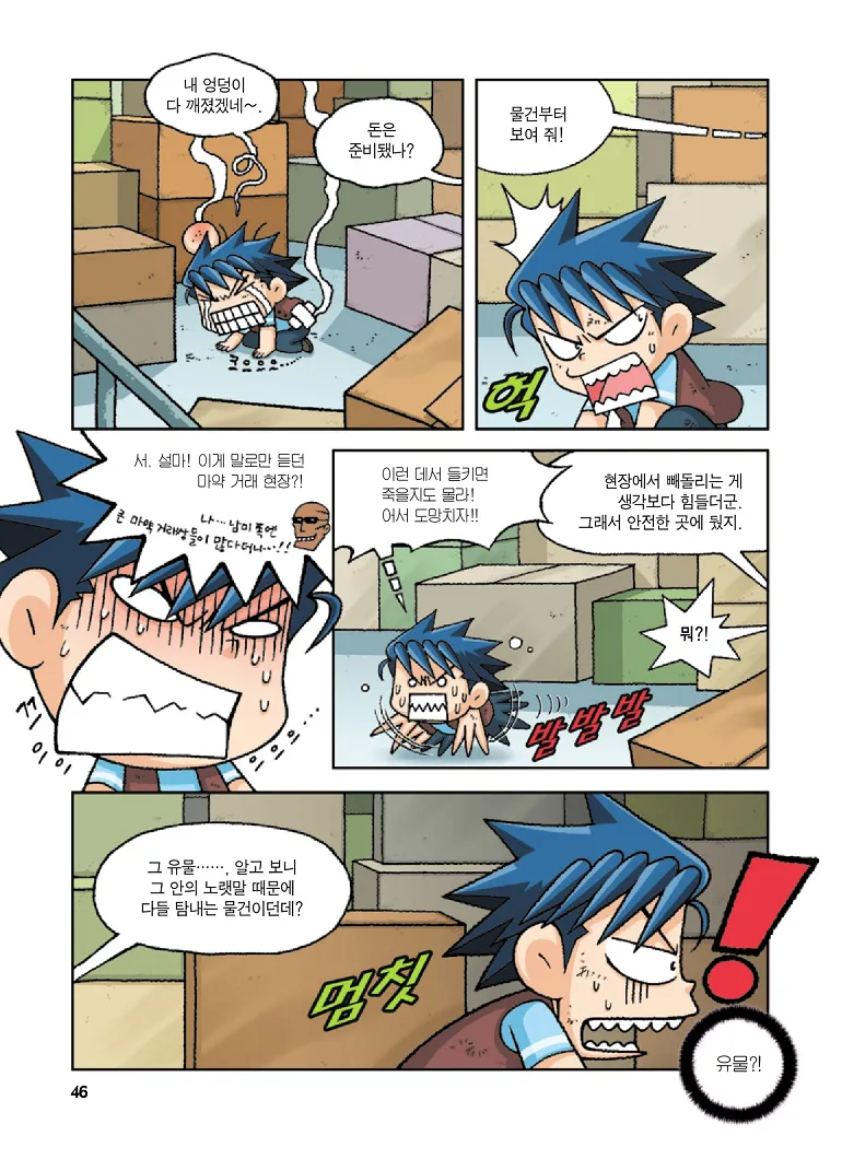 Manga Page 46