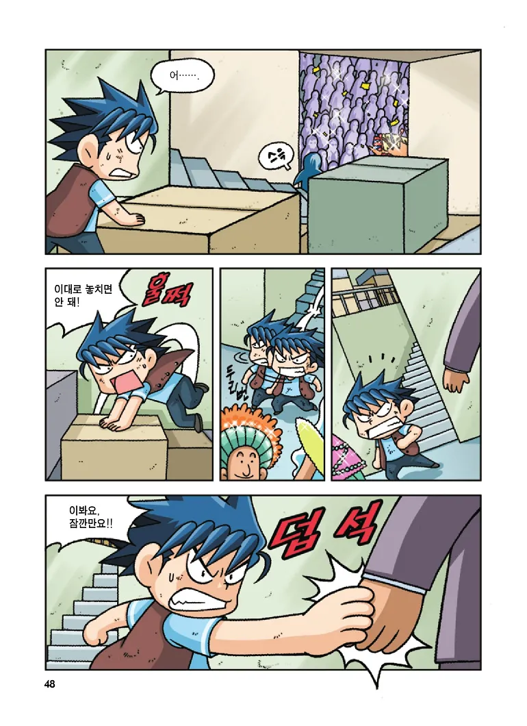 Manga Page 48