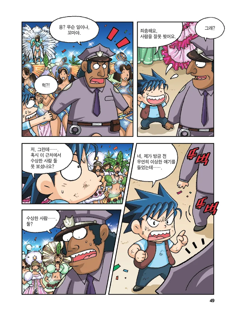 Manga Page 49