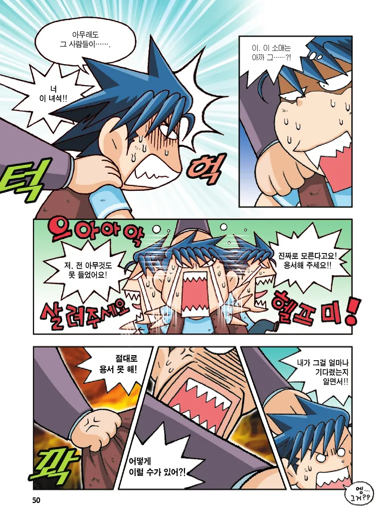 Manga Page 50