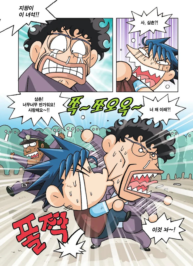 Manga Page 51