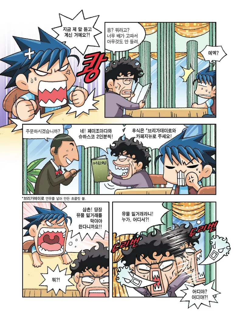 Manga Page 55