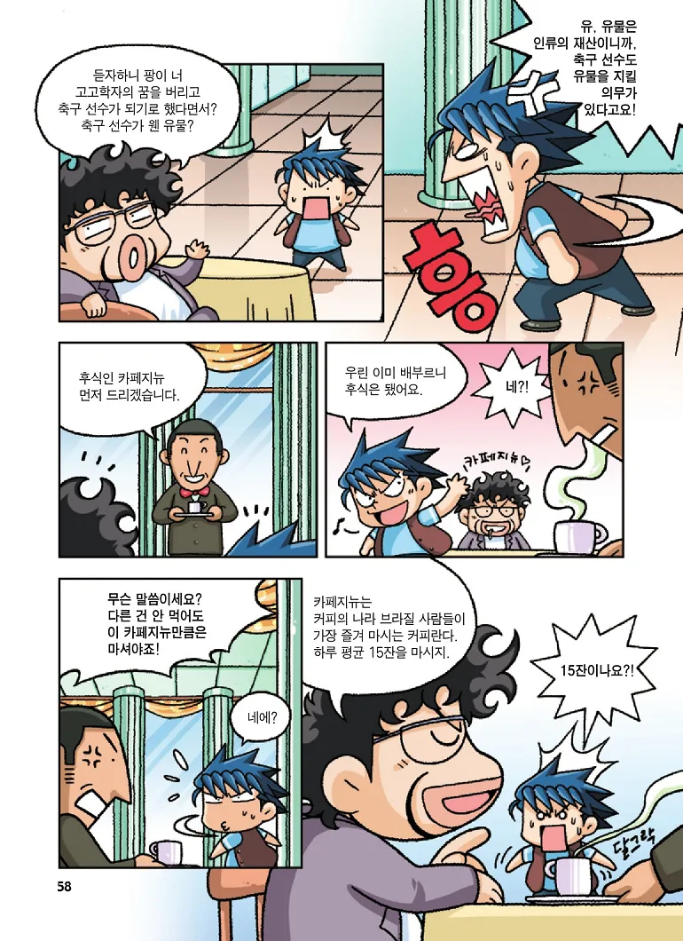 Manga Page 58